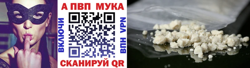APVP кристаллы Звенигород