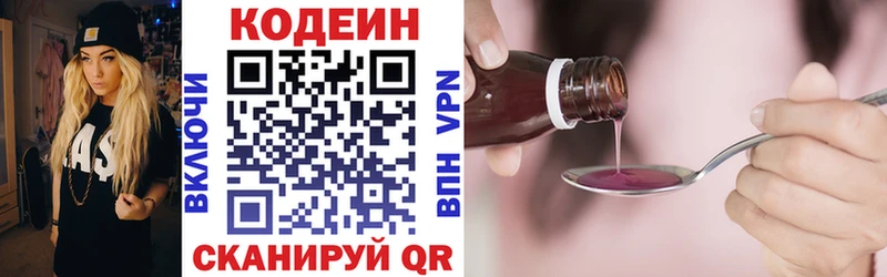 Кодеиновый сироп Lean напиток Lean (лин)  Купить где  Звенигород 