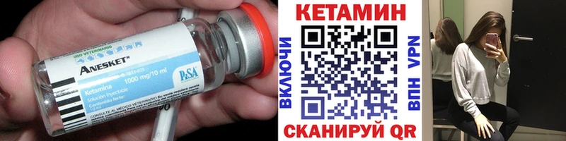 Купить закладки  Звенигород  КЕТАМИН ketamine 