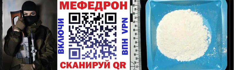 Купить закладки Звенигород Мефедрон VHQ