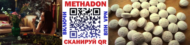 МЕТАДОН кристалл  Купить закладки  Звенигород 